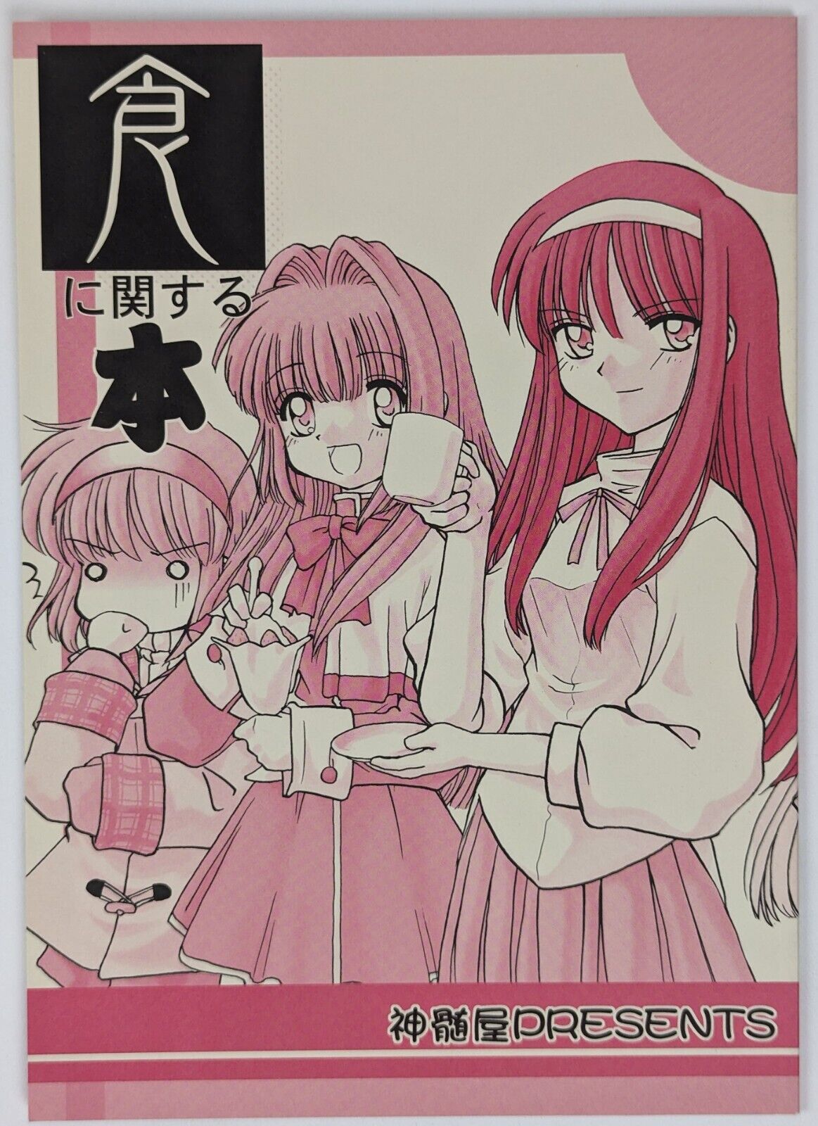 Kanon Tsukihime Doujinshi Shinzuiya Vintage 26p Anime Manga Japan