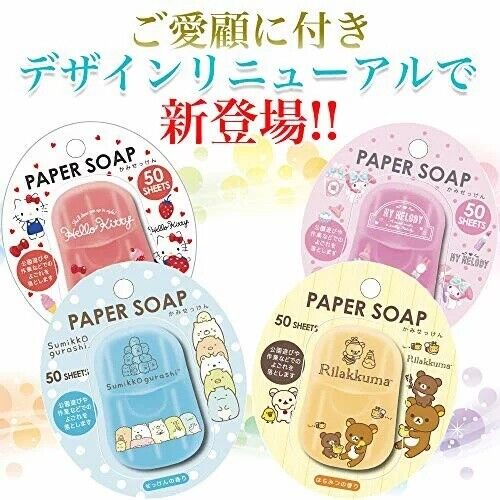 SANRIO Super Paper Soap 50 Sheets Portable Travel Hand Washing 4-Pack Set Kids