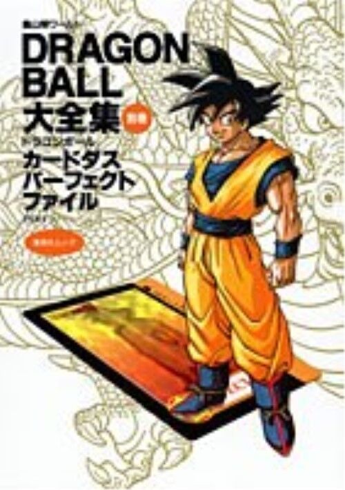 Dragon Ball Card Perfect File Vol.1 book dragonball Z Akira Toriyama art