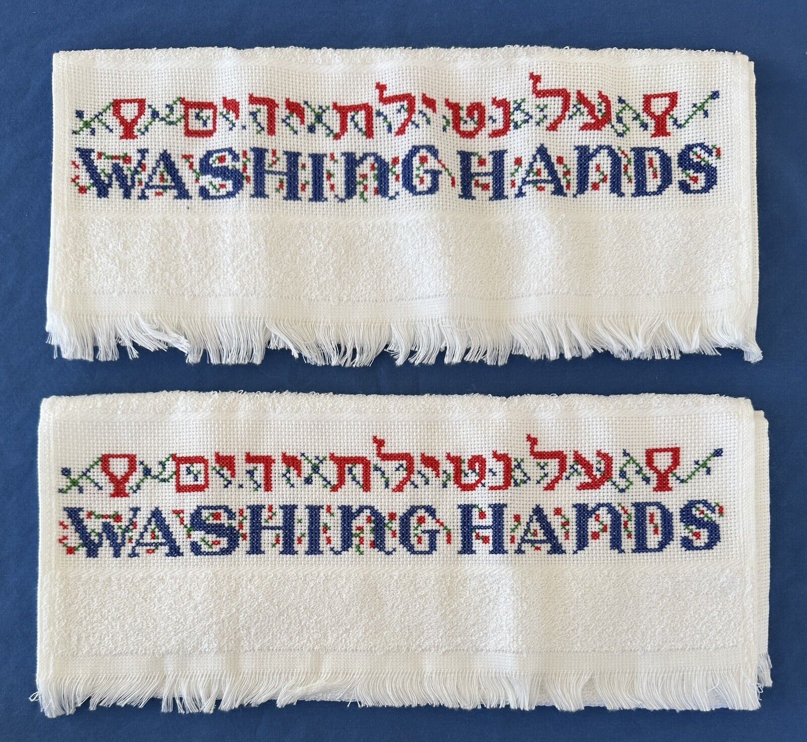 2 New Jewish White Hand Washing Towels Hebrew Judaica Hands Shabbat