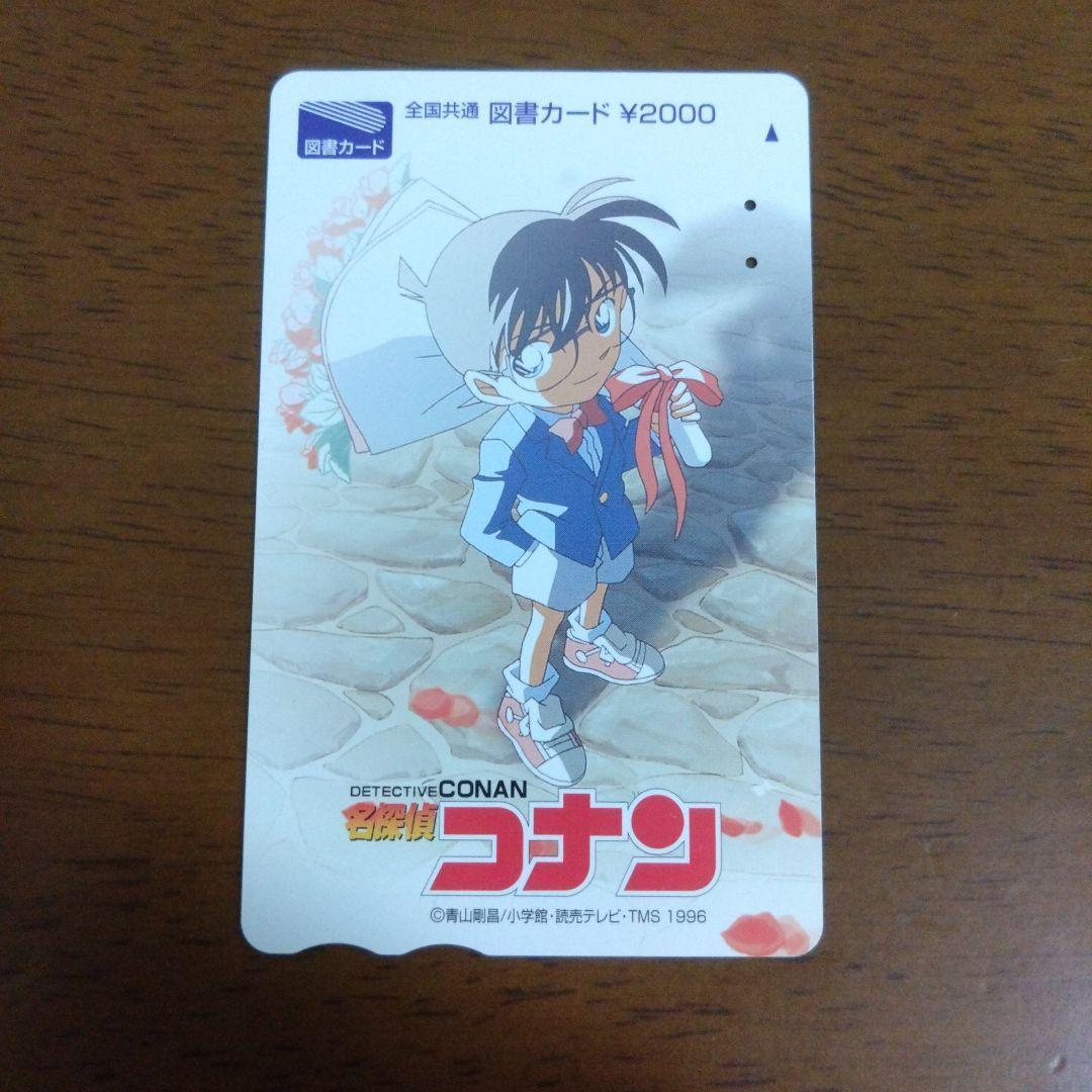 Detective Conan Used  Book Card