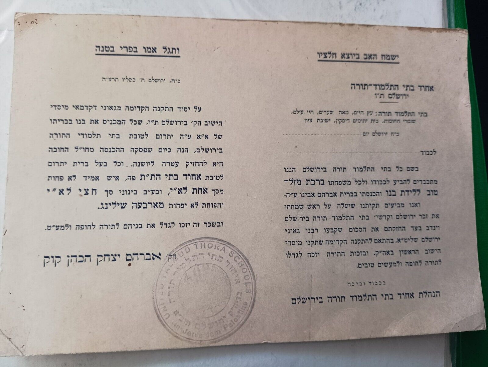 RABBI KOOK PALESTINE CIRCUMCISION Greeting CARD JUDAICA JEWISH Bris Brit Milah