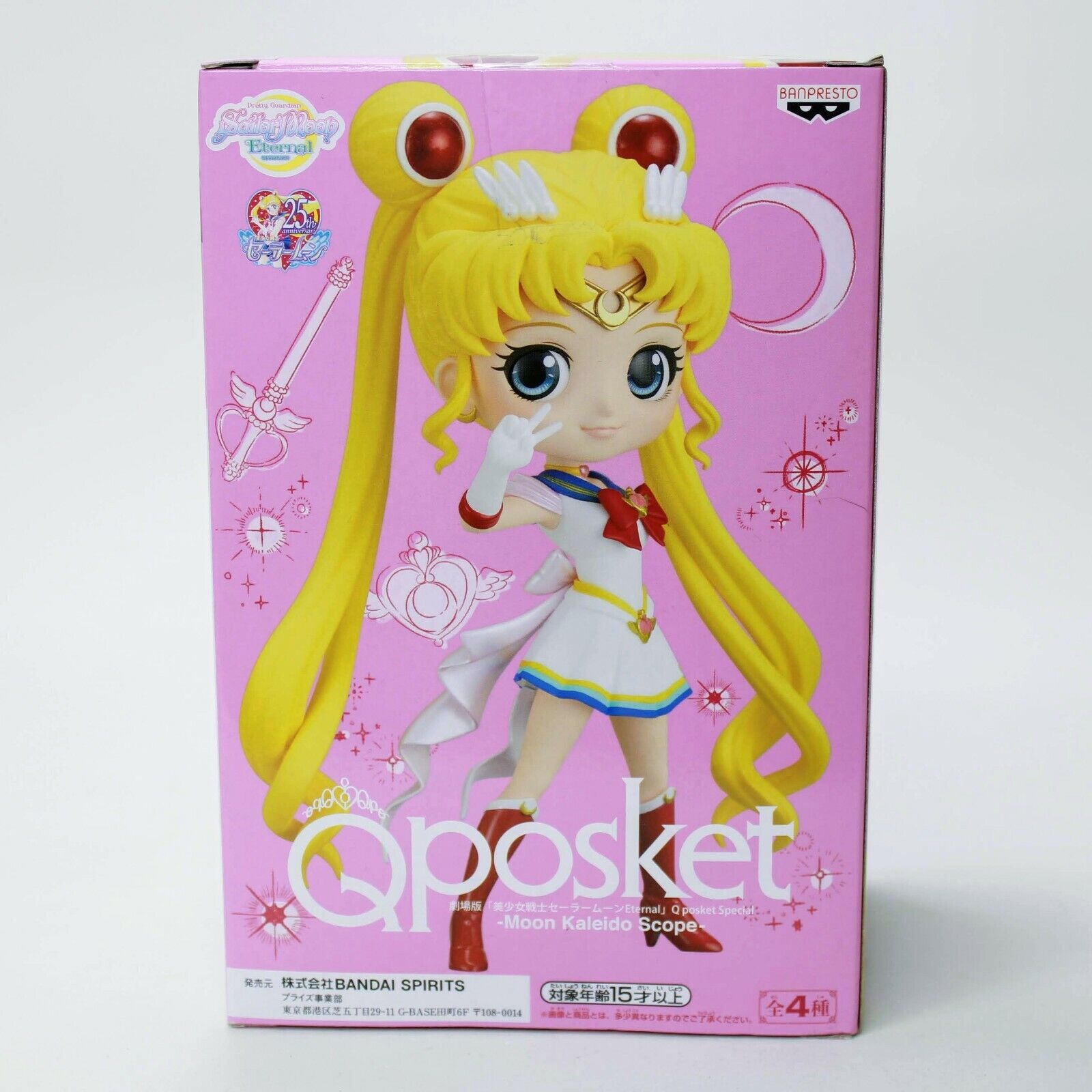Sailor Moon Eternal Q Posket Super Sailor Moon (Ver. A) Figure Banpresto Bandai