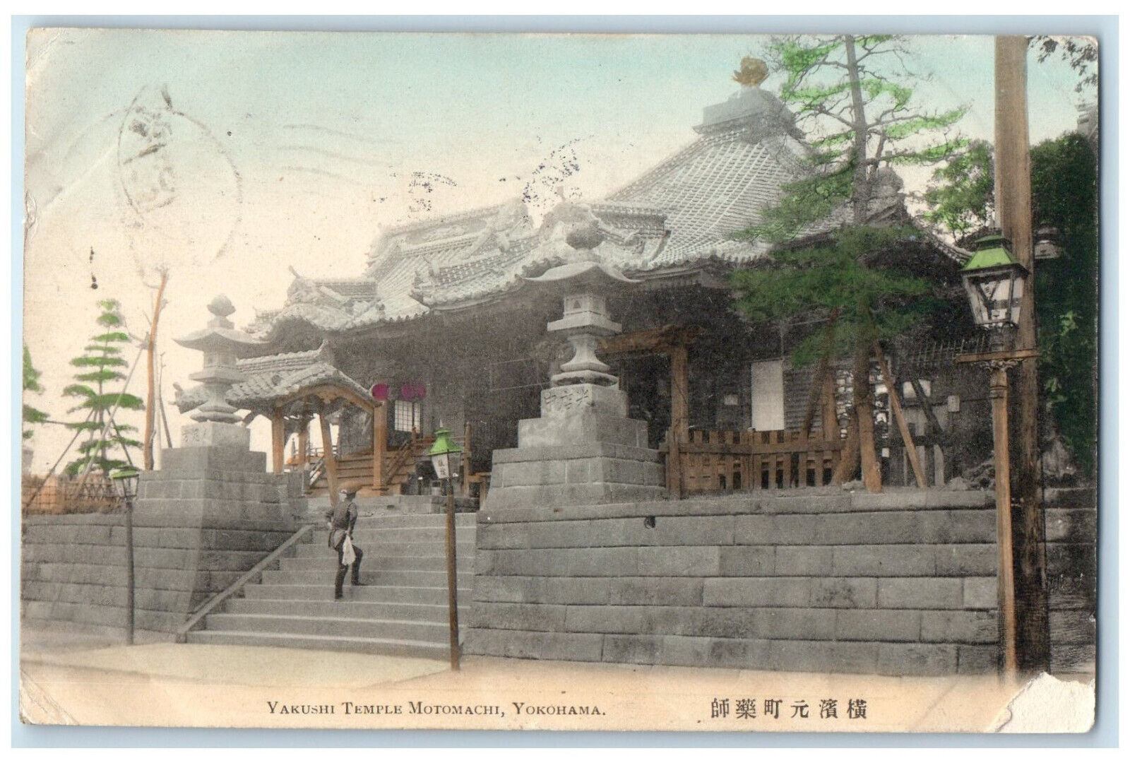 1906 Yakushi Temple Motomachi Yokohama Japan Stairway View Postcard