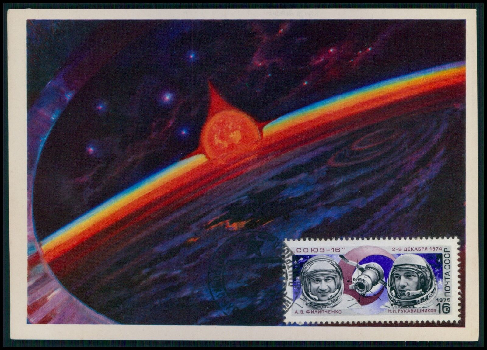 Space Travel Russia SCI FI Maxi card maximum postcard from 1975 Russia aa55