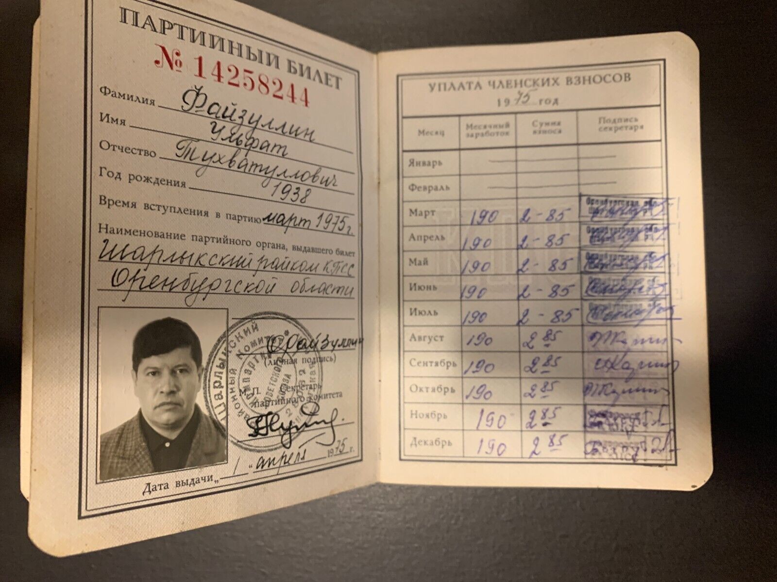 Russian Soviet Communist Party Membership And Dues Book Cold War Era Memorabilia