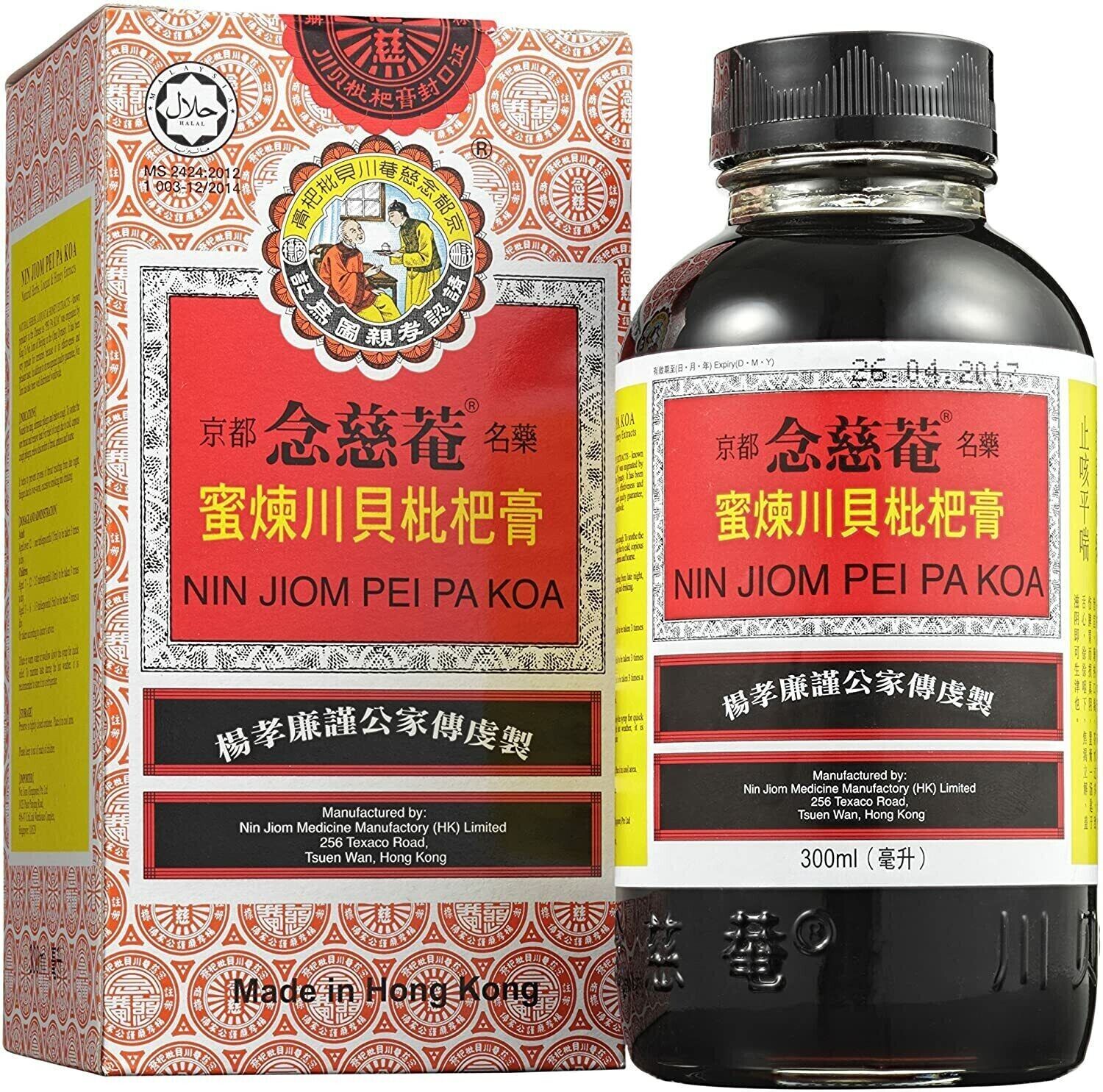 1X Nin Jiom Pei Pa Koa Herbal Throat Syrup Honey and Loquat 300mL - US Seller