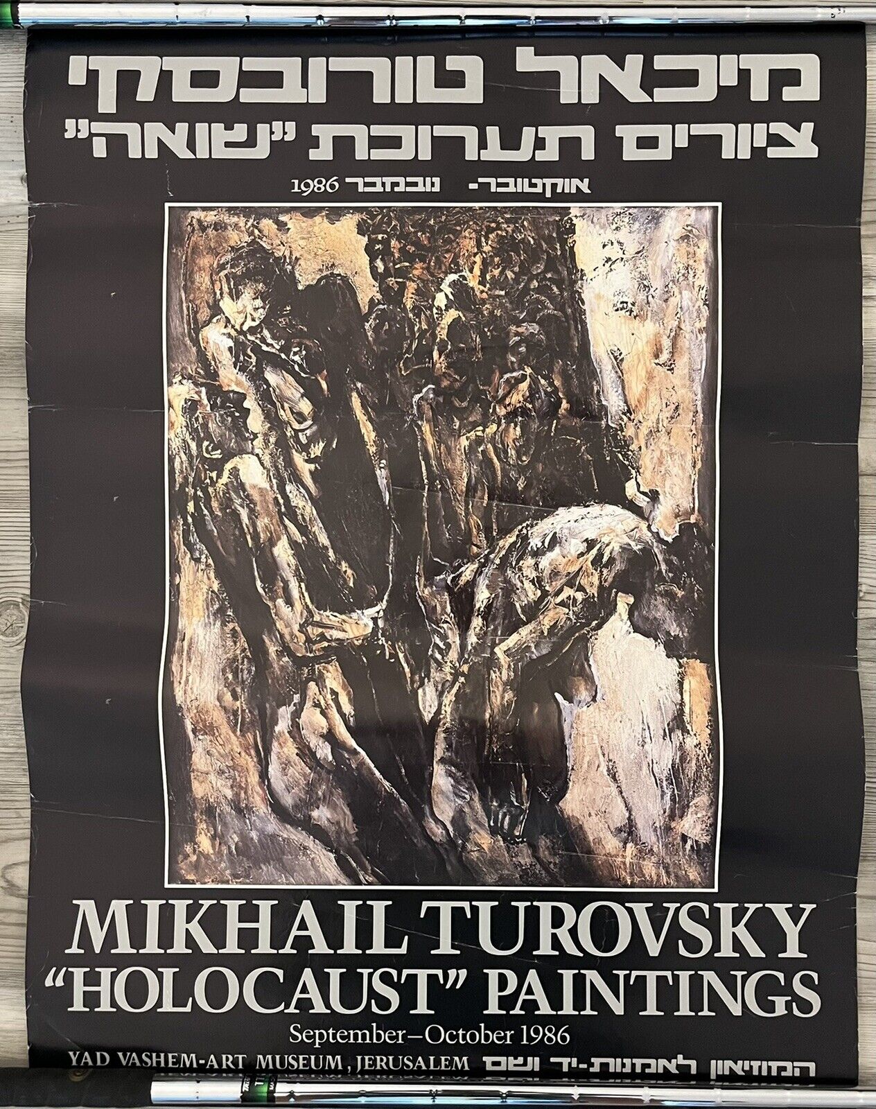 Mikhail Turovsky “Holocaust” Paintings Exhibit Poster 1986 Yad Vashen Jerusalem