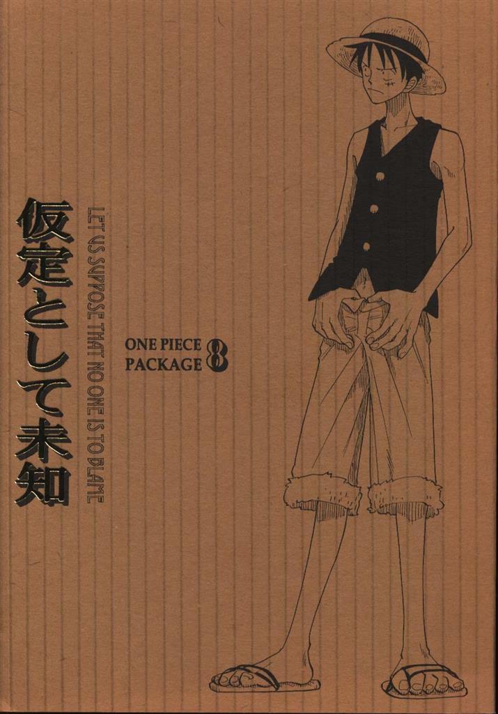 Doujinshi Hachi Maru (Saruya Hachi) Unknown as an assumption 8 (One Piece PA...