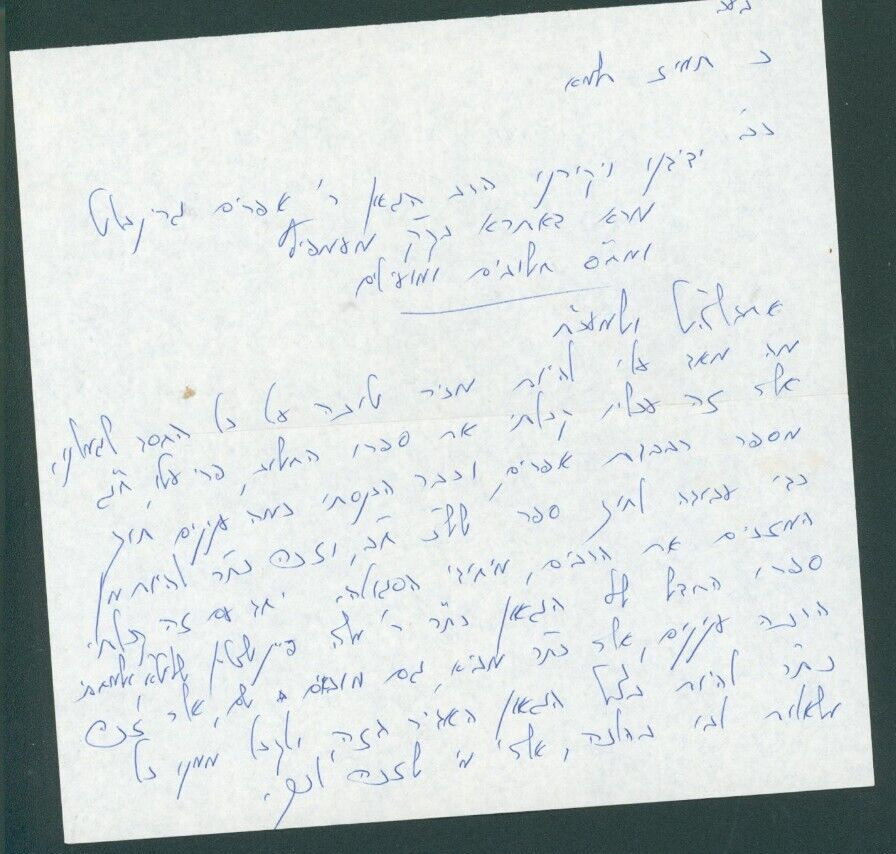 Torah letter  Posek Rabbi Yehoshua Neuwirth author Shemirat Shabbat Kehilchatah
