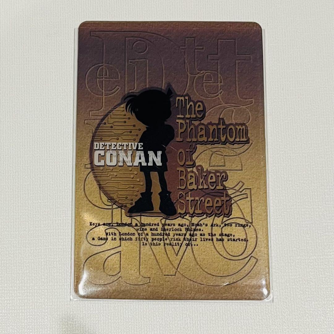 Detective Conan : The Ghost Of Baker Street Clear Card