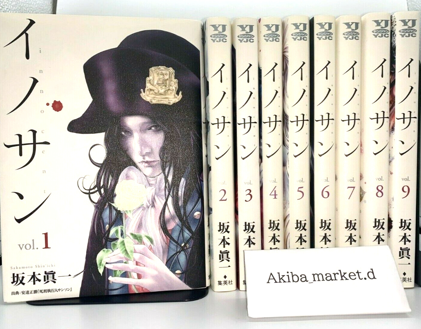 INOSAN innocent Japanese language  vol. 1-9 Complete Full set Manga Comics