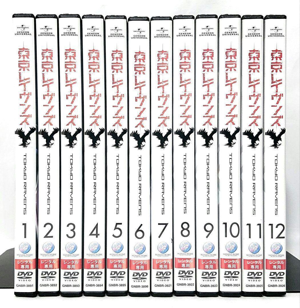 Tokyo Ravens [DVD] All 12 volumes set SQ