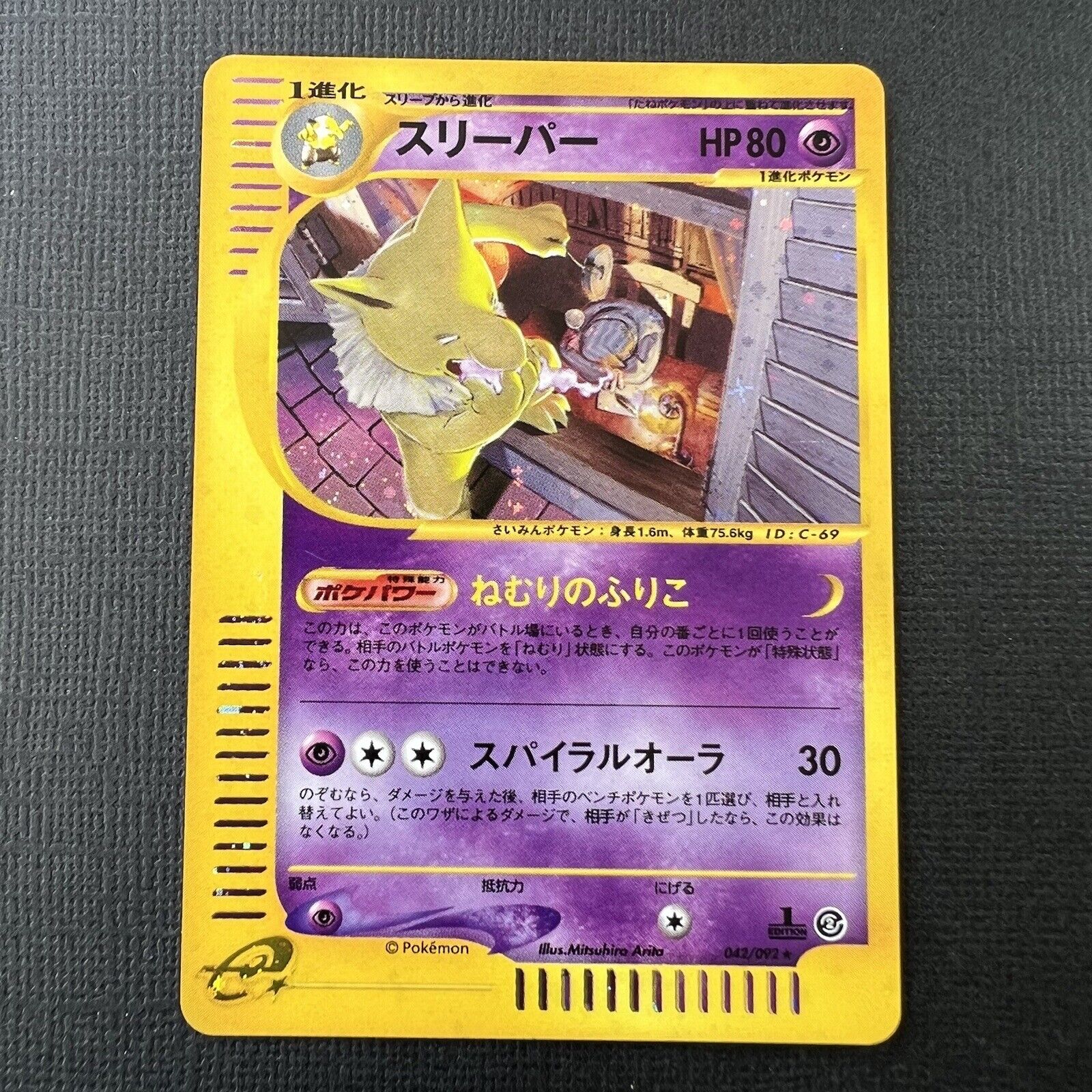 Pokemon Card TCG HYPNO 042/092 Town On No Map 1st Ed Japanese Holo 