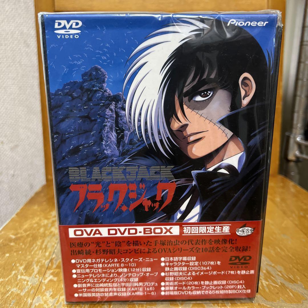Black Jack OVA DVD Box