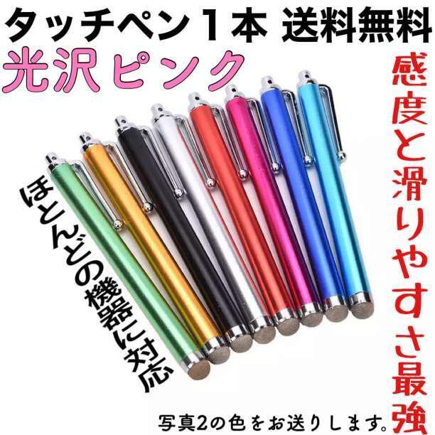 Sensitivity, Slipperiness, Strongest Touch Pen, 2 Glossy Pink