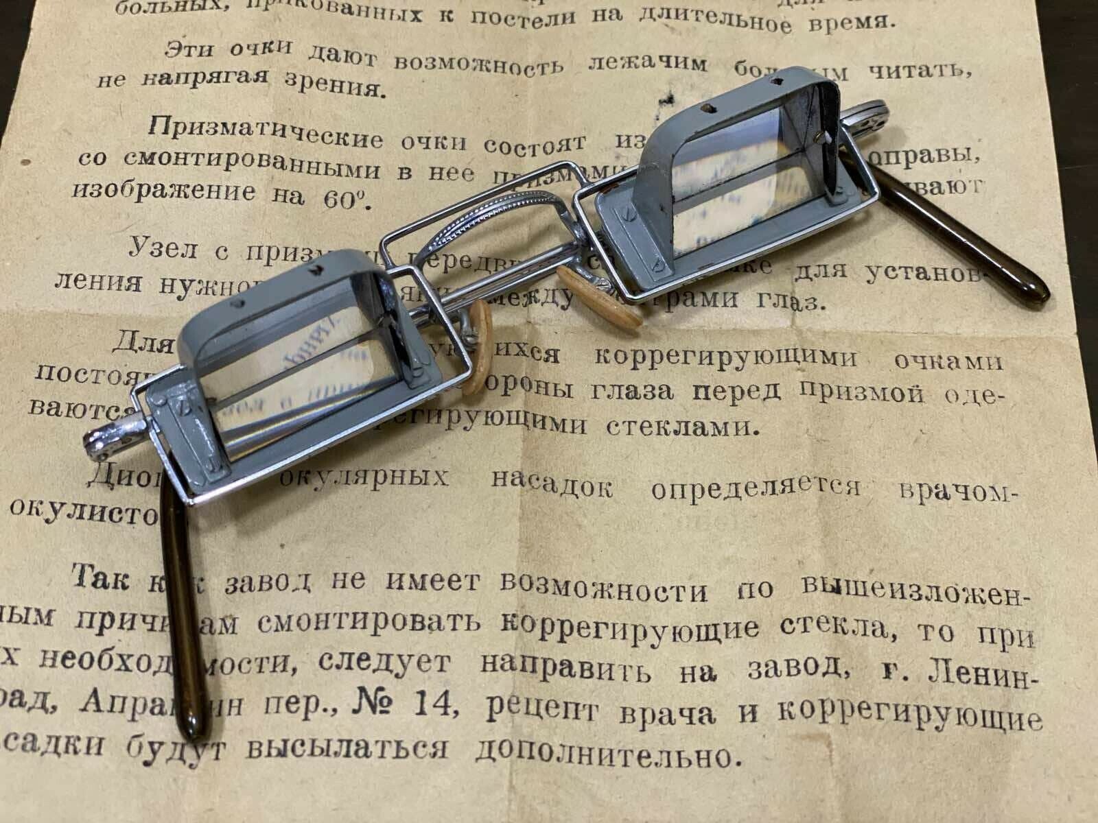 Vintage very Rare  Prismatic Glasses, 1690\'s, USSR