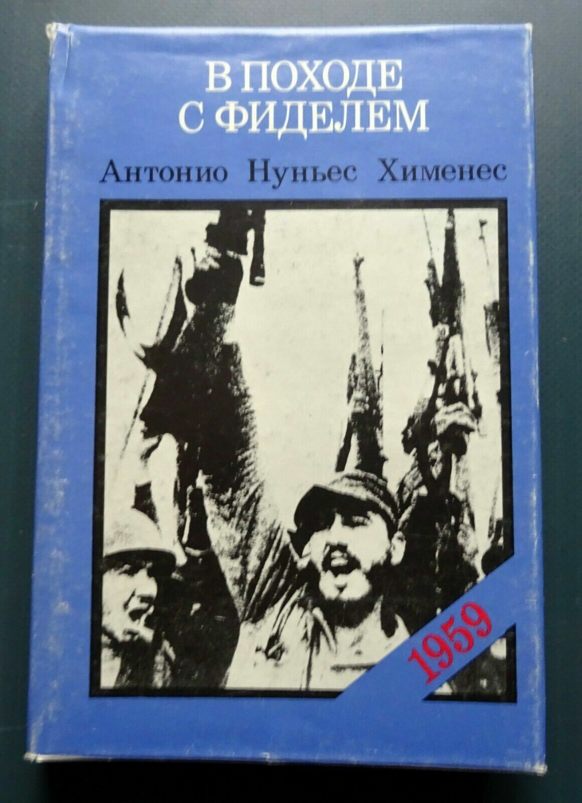 1986 Move with Fidel Castro Nunez Jimenez Antonio Soviet Russian USSR Book Rare