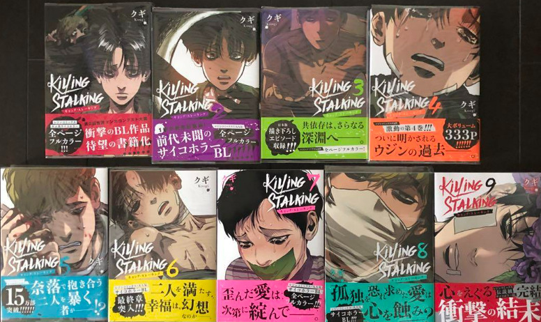 Killing Stalking Vol.1-9 Japanese Version Comic Manga Book Set Psycho Horror