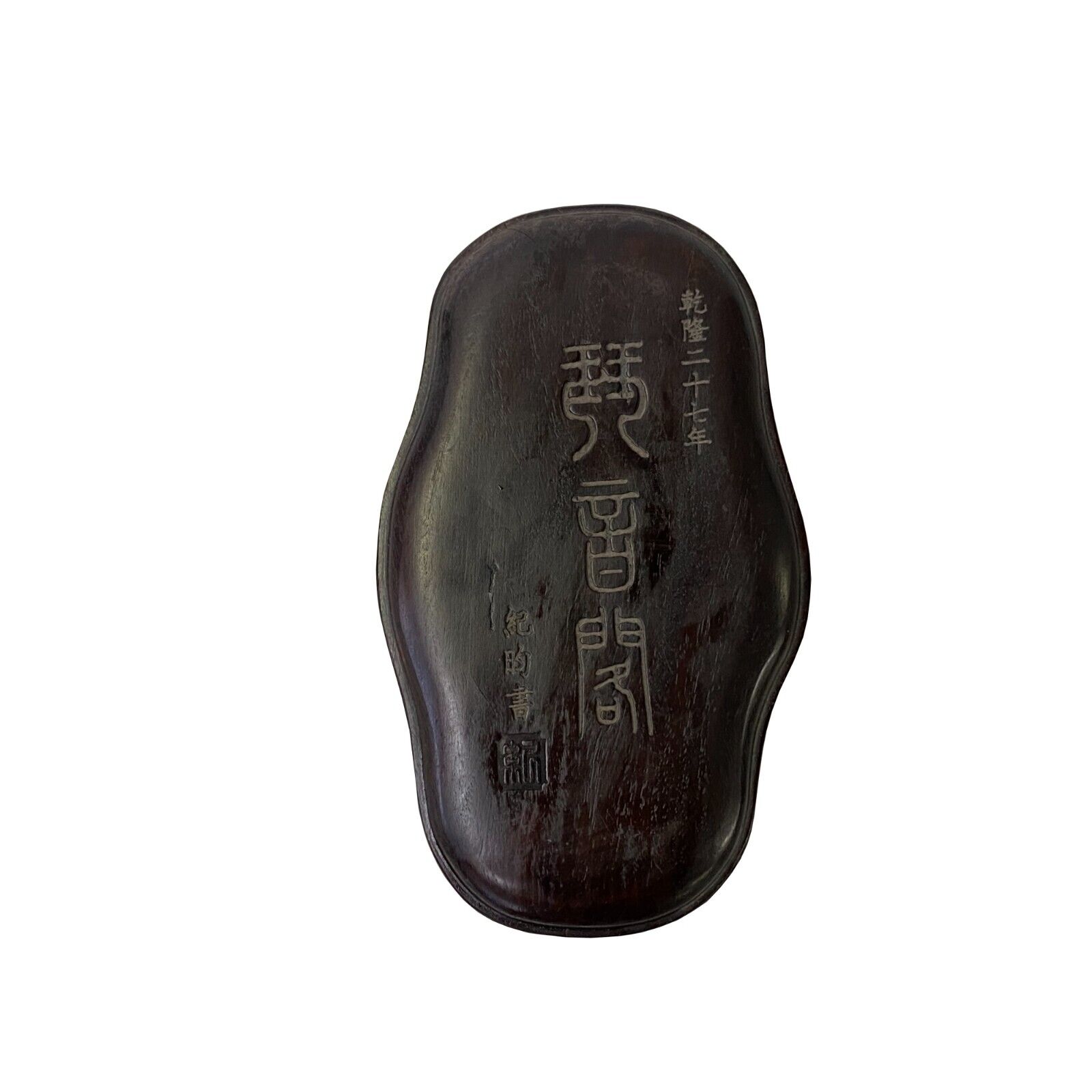 Chinese Characters Oval Shape Box Ink Stone Inkwell Pad ws3483