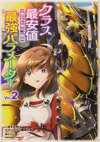 Japanese Manga Kadokawa Comics A Cambrian Explosion Taro I was sold at the l...
