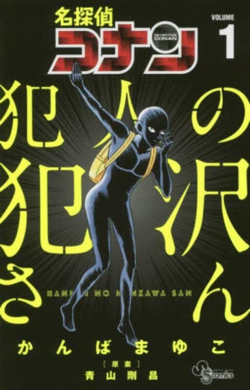 Case Closed Detective Conan The Culprit Hanzawa Vol.1-7 Japan Anime Comic Manga