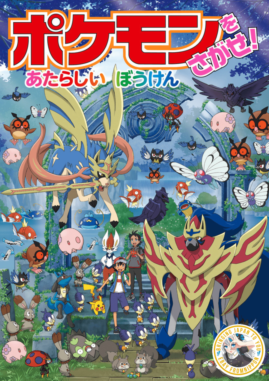 Let`s Find Pokemon #1-14 Japanese Picture book For Kids Sold Individually