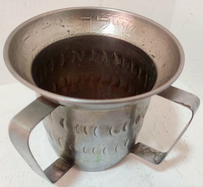 Vintage Judaica Hand Washing Cup NETILAT YADAYIM Holy Brass Silver Plated