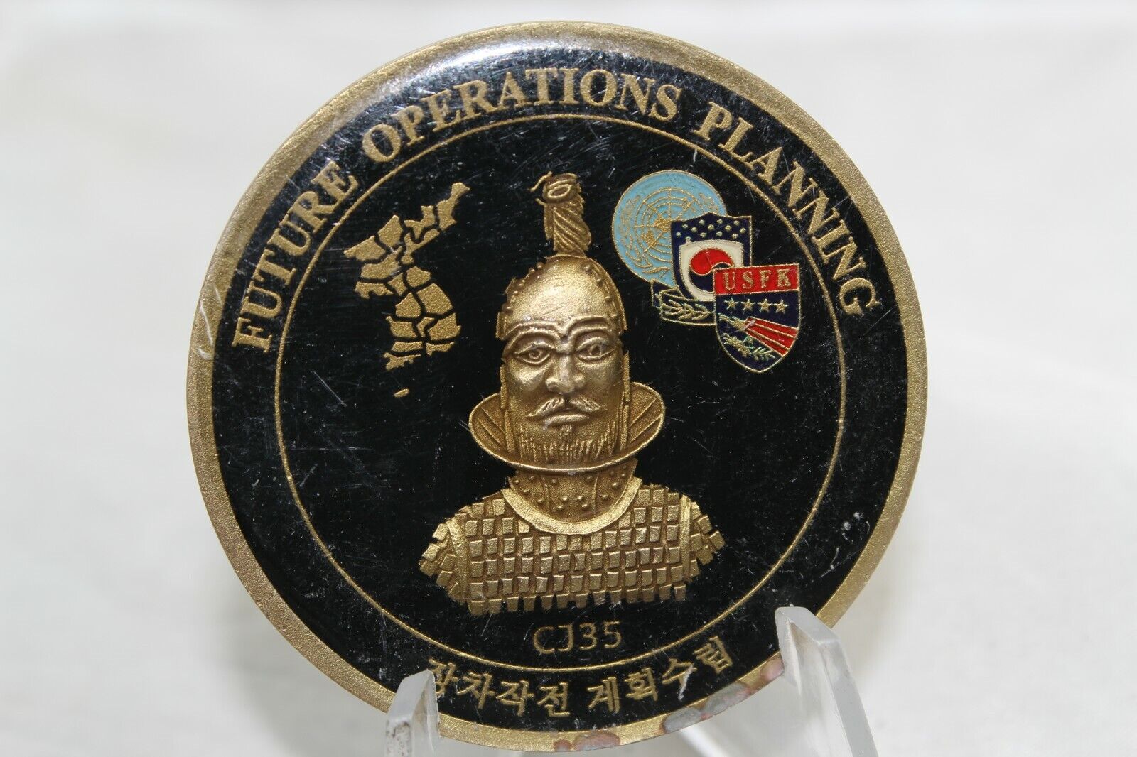 UNC CFC USFK CJ35 Future Operations Planning Challenge Coin