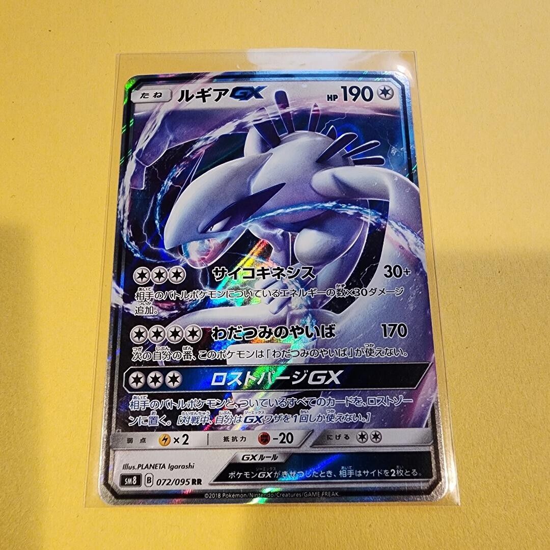 Lugia GX 072/095 sm8 Ultra Rare Explosive Impact MINT Japanese Pokemon Card