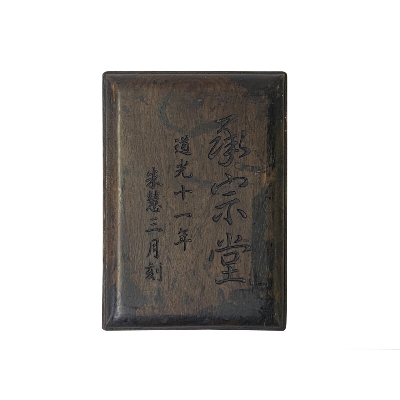 Chinese Characters Rectangular Shape Box Ink Stone Inkwell Pad ws3482