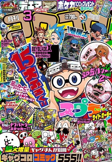Corocoro Comic Mar 2024 Japanese Manga Mag w/Splatoon 3 Can Badge & Sticker