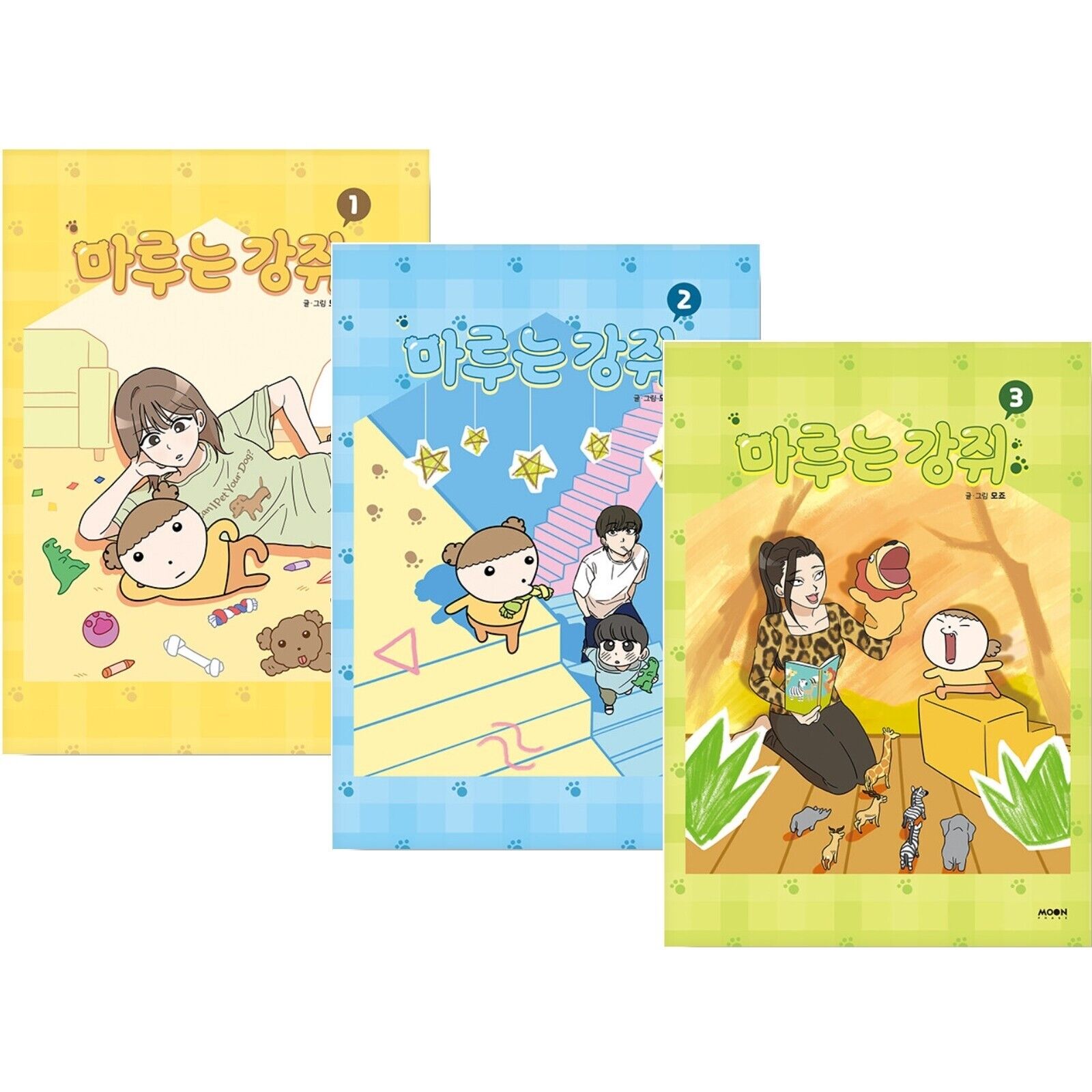 Maru Is a Puppy Vol 1-3 Set Korean Webtoon Book Manhwa Comics Manga
