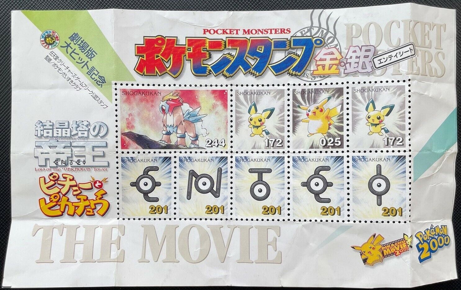 Pokemon Stamp Entei Pikachu Pichu Nintendo Movie 2000 Shogakukan Japanese F/S