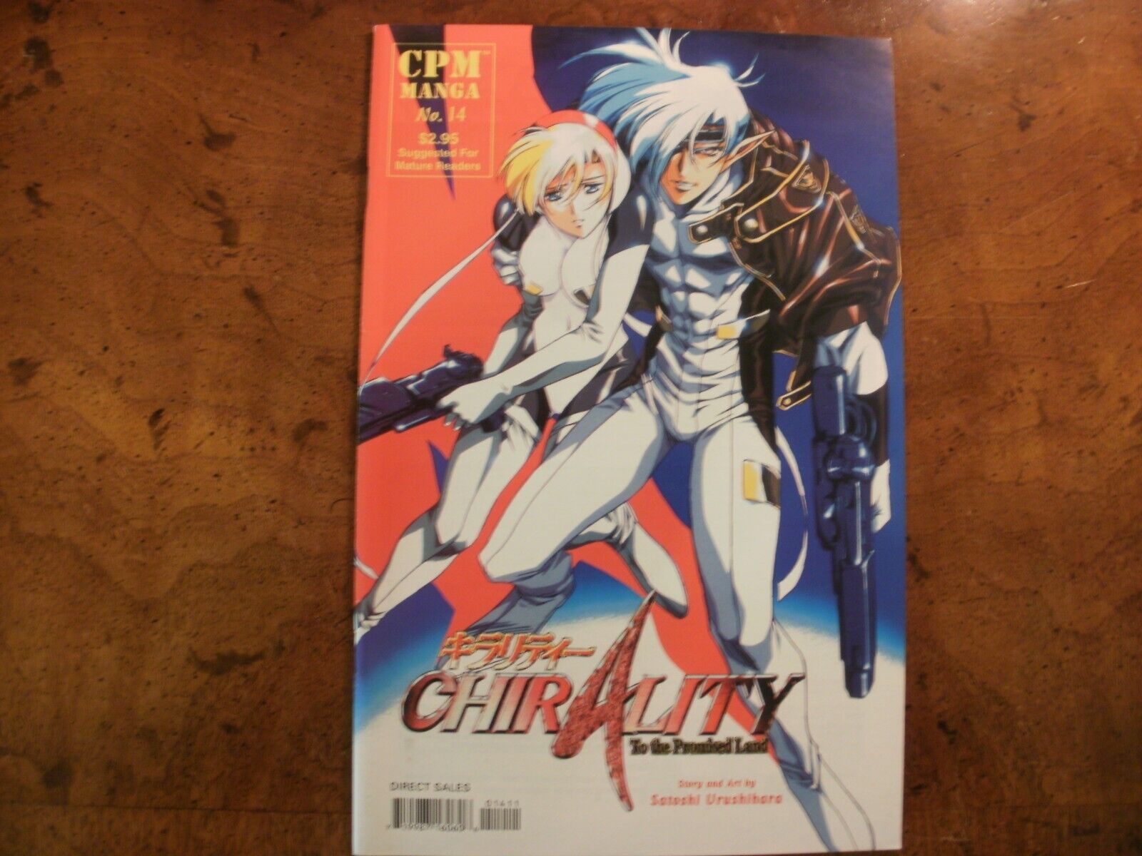 VF+ CPM MANGA Comic: CHIRALITY TO THE PROMISED LAND #14 (Mature Reader)