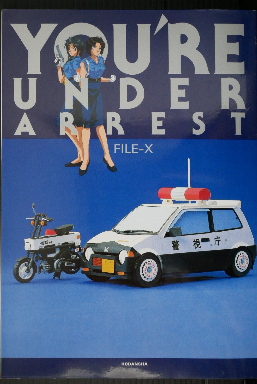 SHOHAN: Kosuke Fujishima: You\'re Under Arrest : File-X (Book) Damage from JAPAN