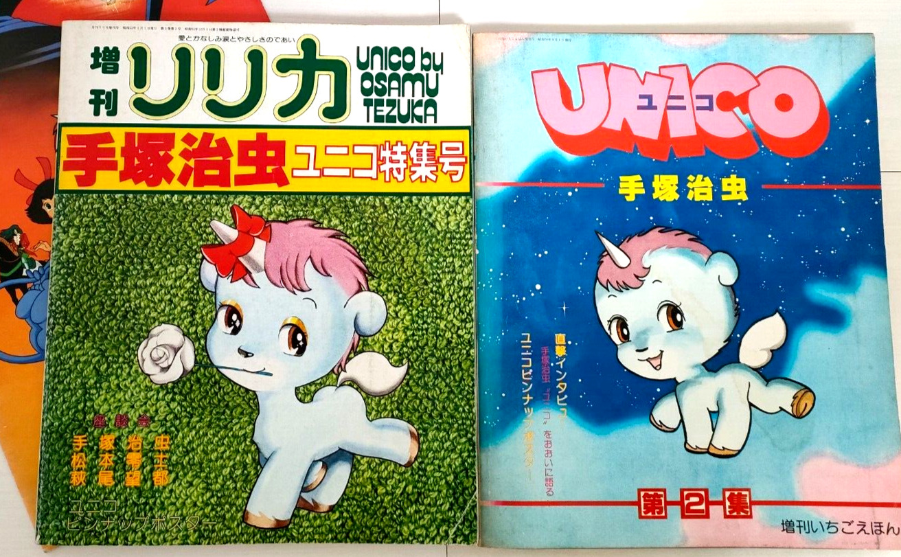 Unico Osamu Tezuka Sanrio 2 Book Set W/Movie Pamphlet Hello KItty Rare Manga