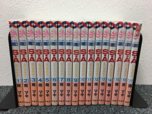 SA Special A Japanese Shoujo Manga Comics Vol.1-17 Complete Set Minami Maki used