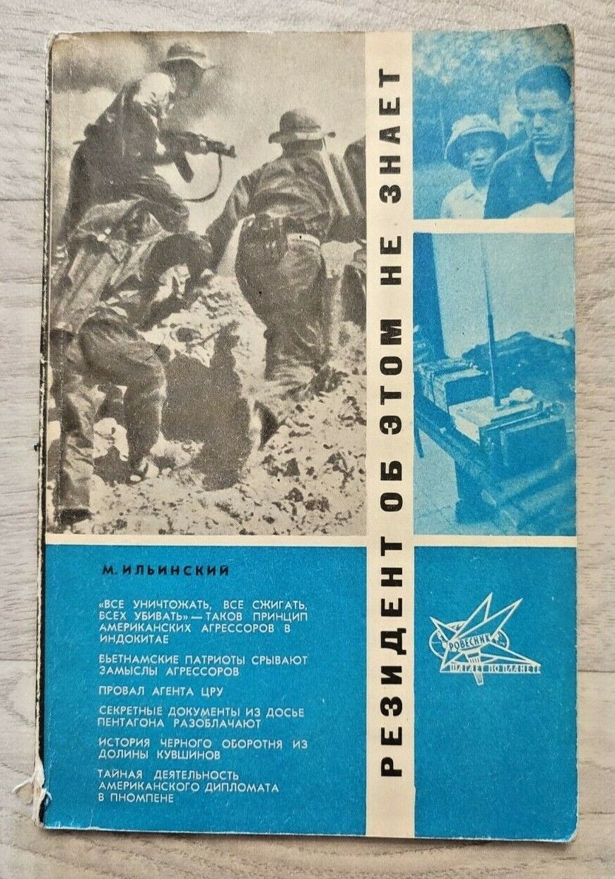 1972 Indochina War USA Army Vietnam Laos Cambodia Propaganda Photo Russian book 