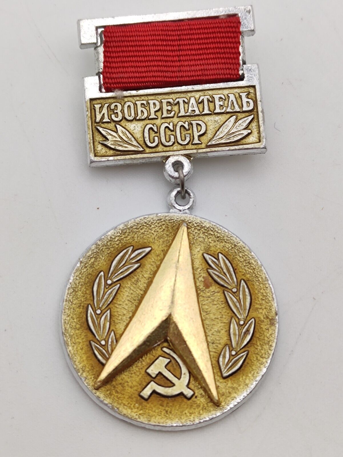 USSR Space Inventor Soviet Russian Medal Badge Astronaut Scientist Astronomy