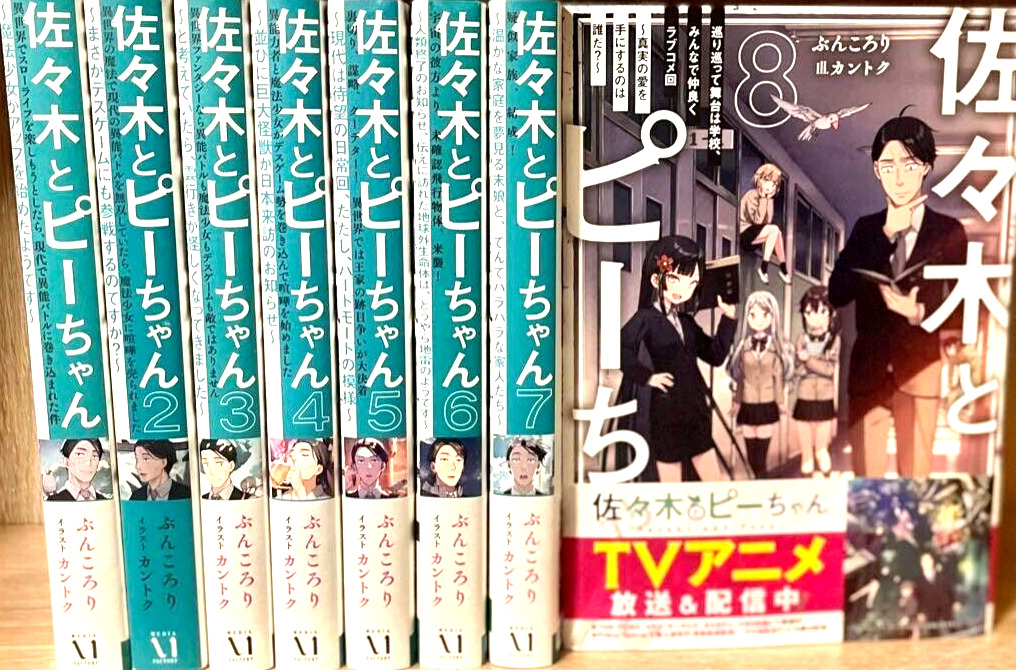Sasaki and Peeps Vol.1-8 Latest Full Set Japanese Ver Light Novel