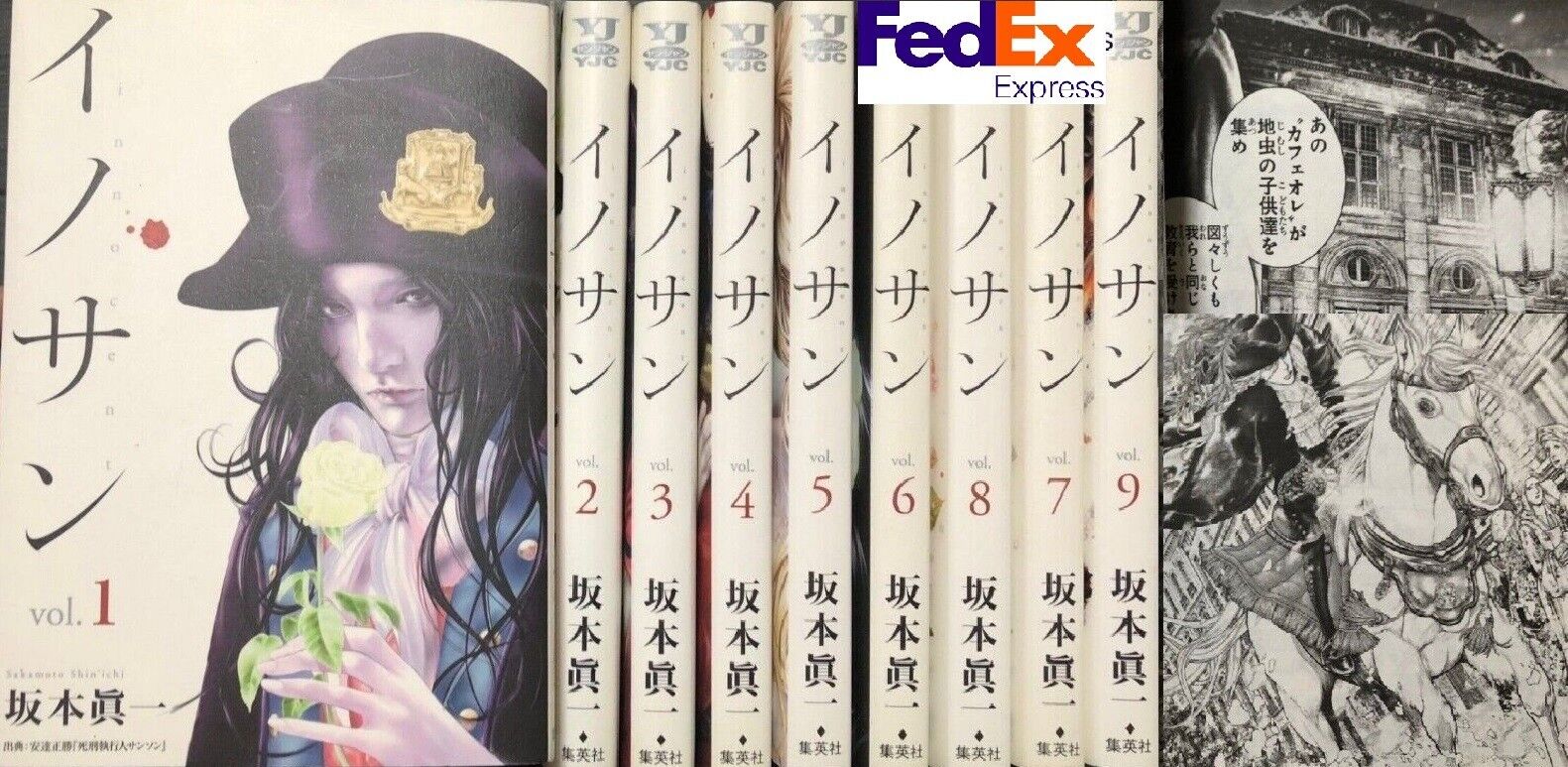 INOSAN innocent   vol. 1-9 Complete set Manga Comics Japanese version
