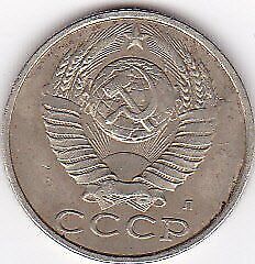 1991 Russia/Soviet Union - USSR/CCCP 15 Kopeks Coin 