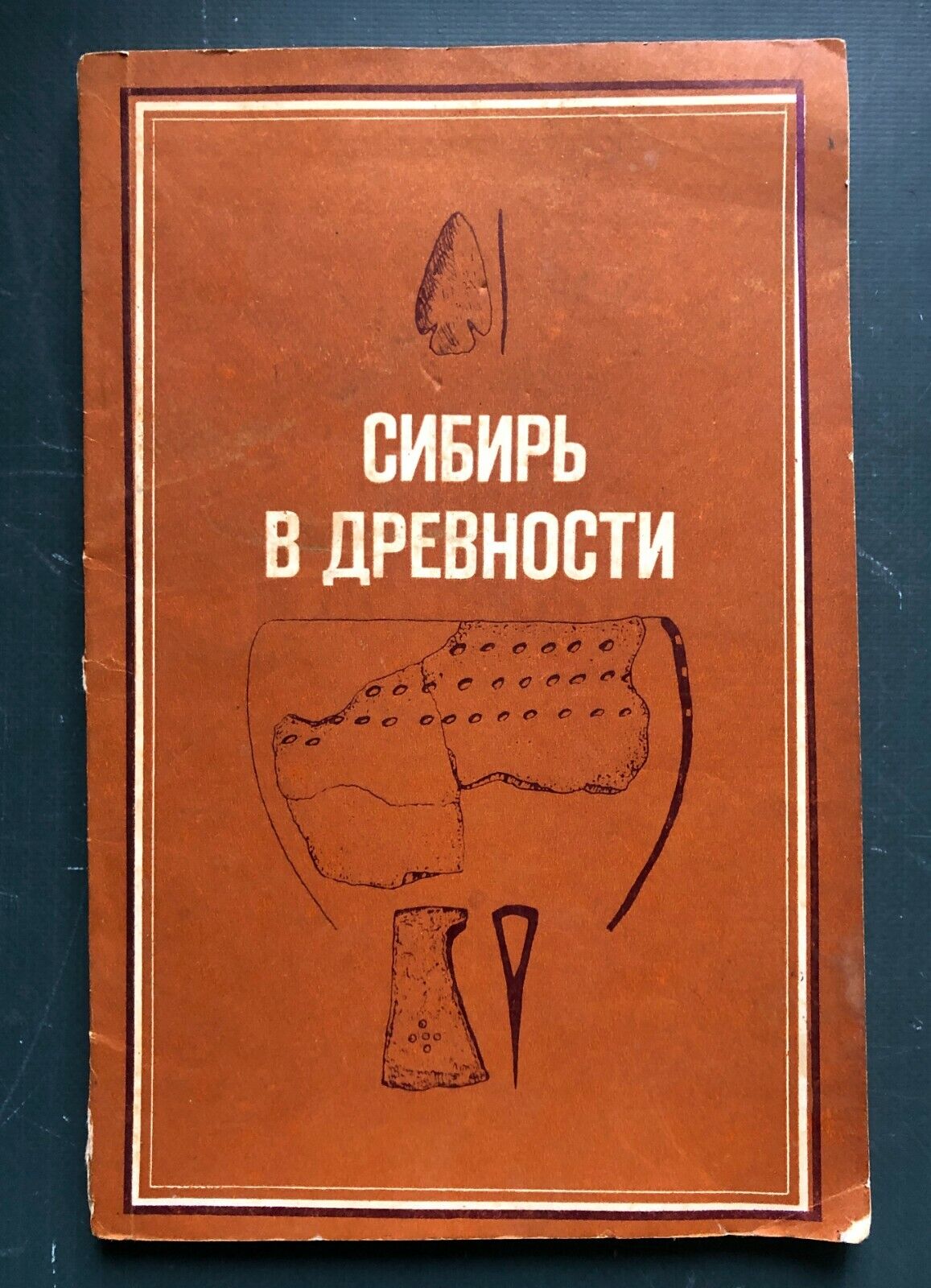 1979 Siberia in Antiquity Altai Ancient Archeology Ethno Russian Book Rare 2150