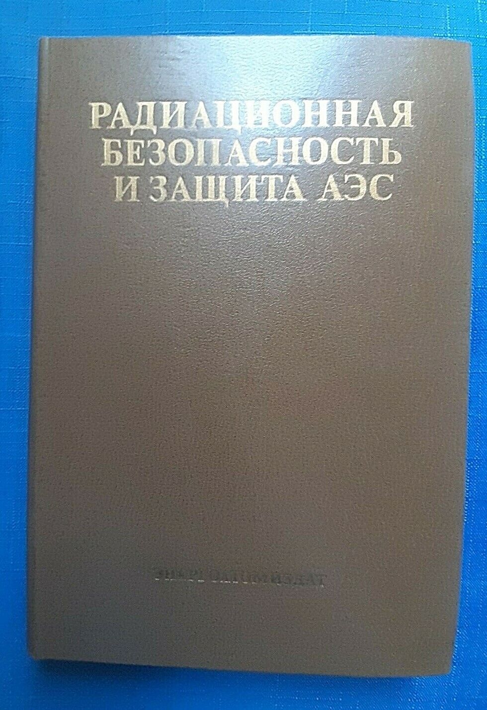 1984 Radiation Safety Protection Nuclear Power Plant Atomic russian book 950 pcs