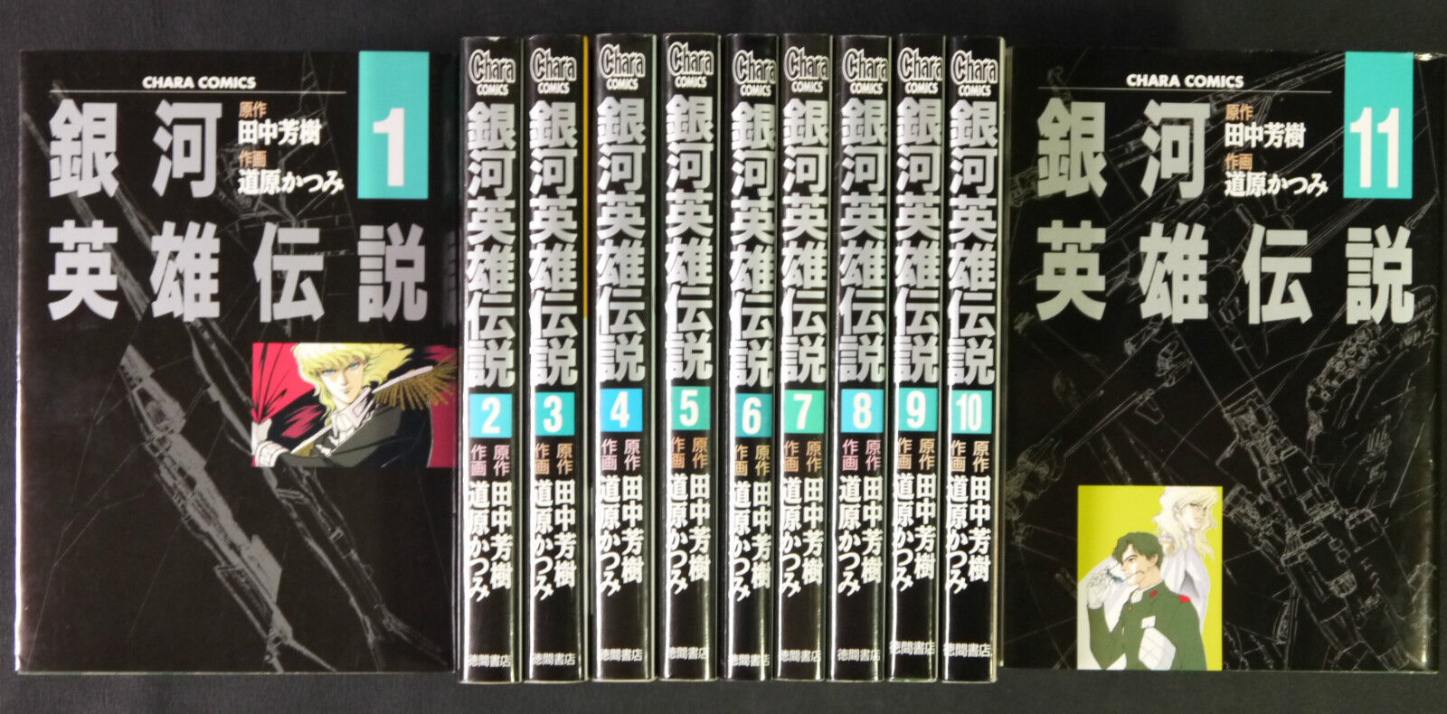 Legend of the Galactic Heroes / Ginga eiyuu densetsu manga Vol.1-11 Set
