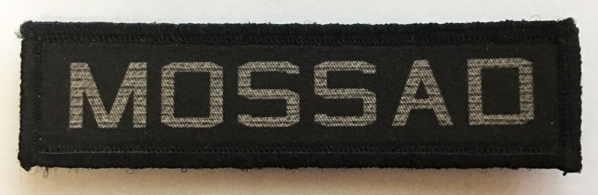1x4 Mossad  Morale Patch Tactical Military Army Badge Hook Flag USA Israel  
