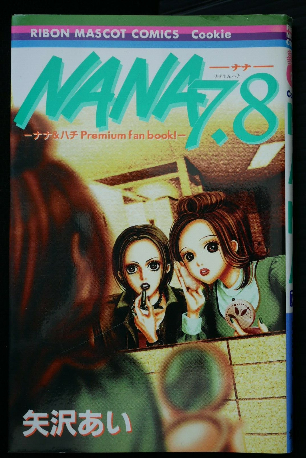 JAPAN Ai Yazawa: Nana 7.8 -Nana & Hachi Premium Fan Book-