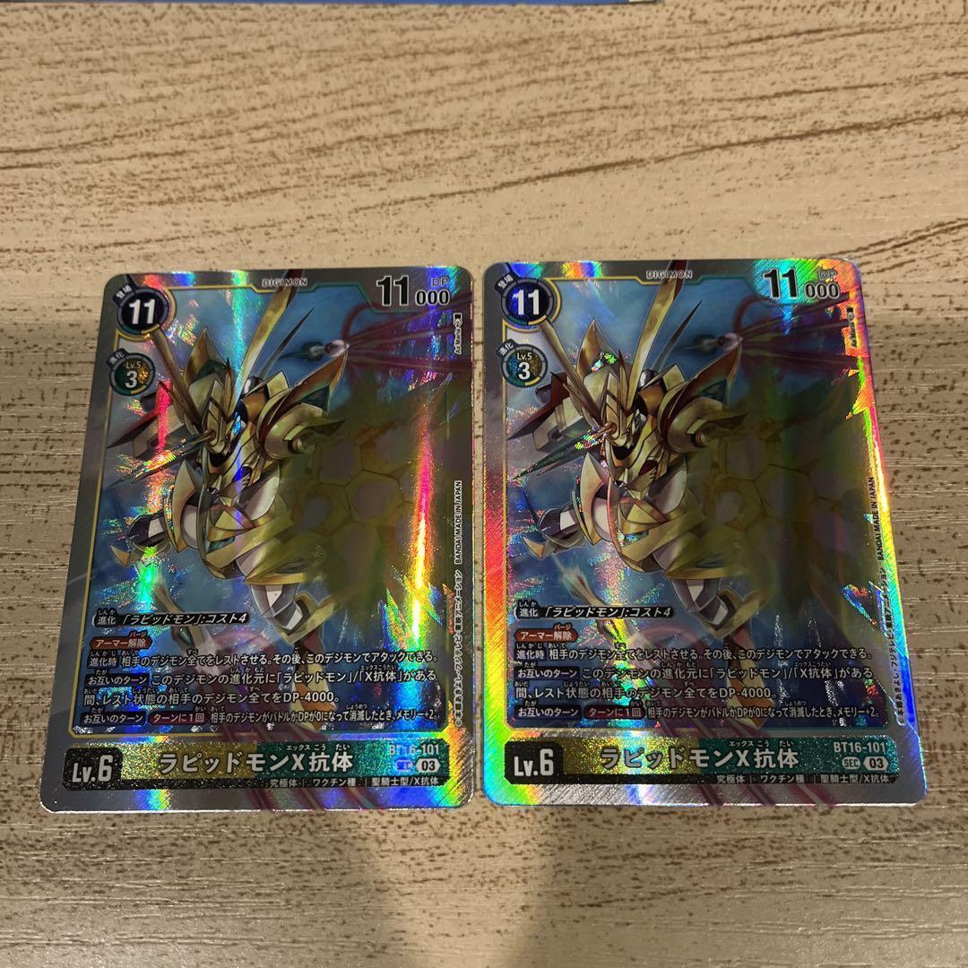 Digimon Card Rapidmon X Antibody Secret