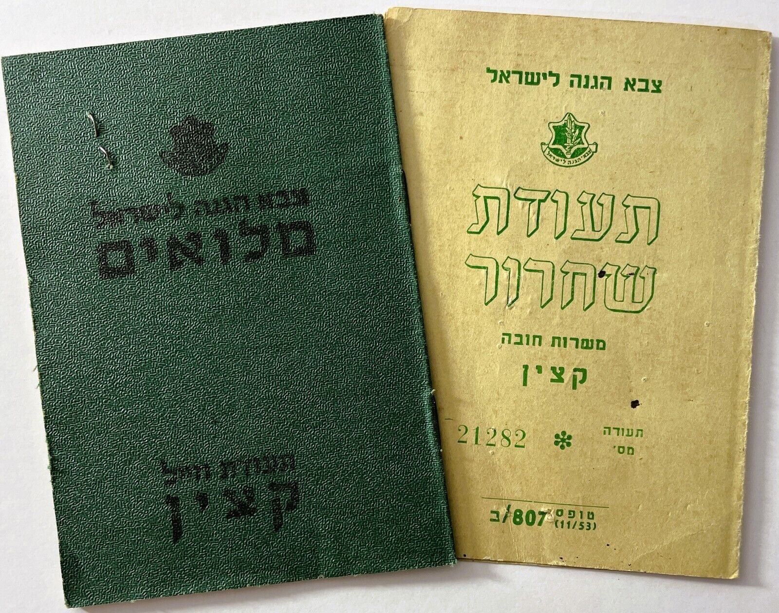 IDF/ZAHAL Woman’s army service & release certificates. Service period: 1953 - 56